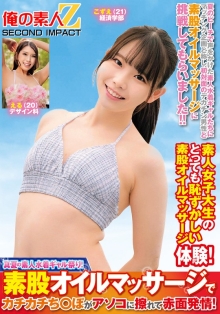 ORECS-381/h_1732orecs00381のメインビジュアル