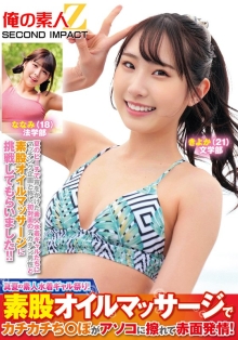 ORECS-382/h_1732orecs00382のメインビジュアル