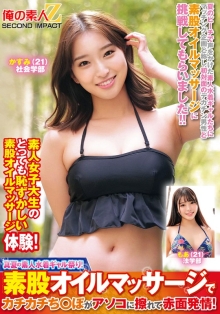 ORECS-383/h_1732orecs00383のメインビジュアル