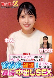 ORECS-416/h_1732orecs00416のメインビジュアル