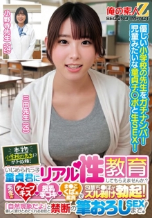 ORECS-440/h_1732orecs00440のメインビジュアル