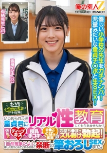 ORECS-441/h_1732orecs00441のメインビジュアル