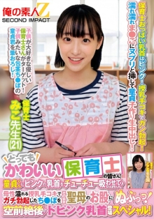 ORECS-463/h_1732orecs00463のメインビジュアル