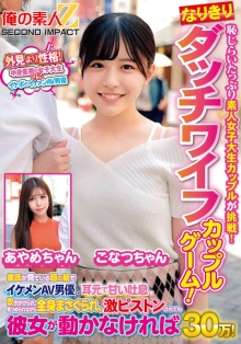 ORECS-464/h_1732orecs00464のメインビジュアル