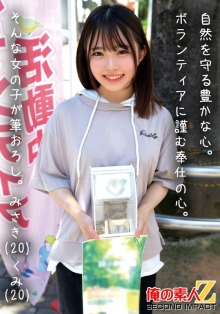 ORECS-469/h_1732orecs00469のメインビジュアル