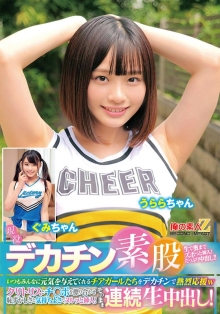 ORECS-478/h_1732orecs00478のメインビジュアル