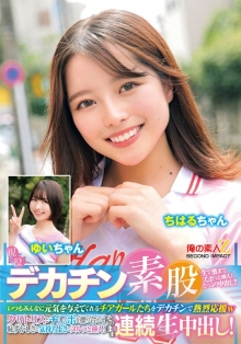 ORECS-479/h_1732orecs00479のメインビジュアル