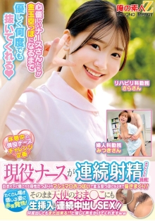 ORECS-487/h_1732orecs00487のメインビジュアル