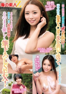 ORECS-510/h_1732orecs00510のメインビジュアル