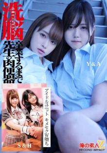 ORECS-524/h_1732orecs00524のメインビジュアル