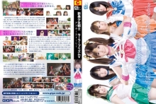 GEXP-17/h_173gexp00017のメインビジュアル