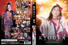 GEXP-34/h_173gexp00034のメインビジュアル