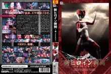 GEXP-59/h_173gexp00059のメインビジュアル