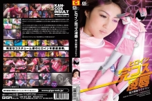 GEXP-80/h_173gexp00080のメインビジュアル