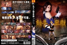 GEXP-90/h_173gexp00090のメインビジュアル