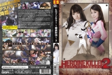 GEXP-92/h_173gexp00092のメインビジュアル
