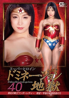 GHKR-59/h_173ghkr00059のメインビジュアル