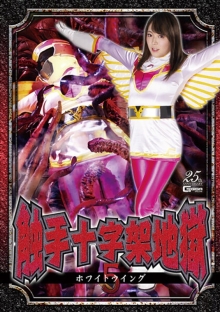 GHLS-16/h_173ghls00016のメインビジュアル