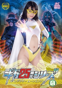 GHLS-17/h_173ghls00017のメインビジュアル