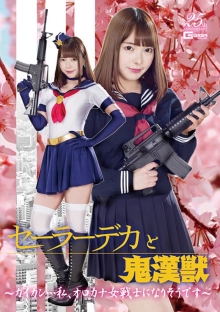 GHLS-50/h_173ghls00050のメインビジュアル