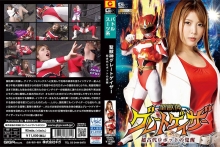 GHNU-11/h_173ghnu00011のメインビジュアル