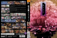 GHPM-97/h_173ghpm00097のメインビジュアル