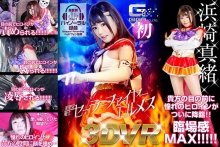 GHVR-01/h_173ghvr00001のメインビジュアル