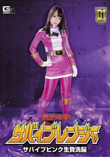 GIGP-15/h_173gigp00015のメインビジュアル