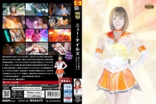 GIGP-43/h_173gigp00043のメインビジュアル