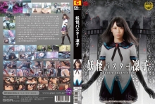 GIRO-20/h_173giro00020のメインビジュアル