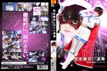 GVRD-13/h_173gvrd00013のメインビジュアル