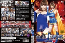 GVRD-52/h_173gvrd00052のメインビジュアル