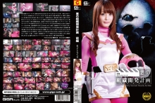 GVRD-84/h_173gvrd00084のメインビジュアル