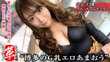 SUKE-08/h_1760suke00008のメインビジュアル
