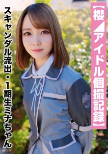 SAKA-19/h_1767saka00019のメインビジュアル