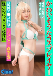 CIAO-02/h_1771ciao00002のメインビジュアル