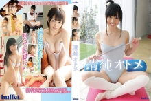 BUFE-01/h_1786bufe00001のメインビジュアル