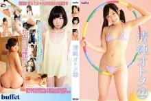 BUFE-40/h_1786bufe00040のメインビジュアル