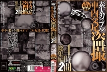 SINO-167/h_210sino00167のメインビジュアル