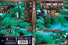 SINO-324/h_210sino00324のメインビジュアル