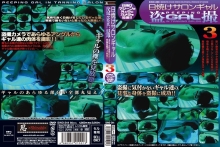 SINO-344/h_210sino00344のメインビジュアル