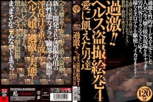 SINO-96/h_210sino096のメインビジュアル