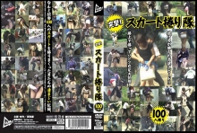 JUMP-1043/h_227jump01043のメインビジュアル