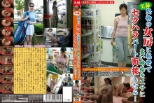 FUFU-18/h_254fufu00018のメインビジュアル