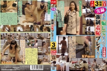 FUFU-92/h_254fufu00092のメインビジュアル