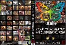 SPZ-185/h_254spz00185のメインビジュアル