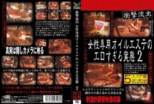 SPZ-193/h_254spz00193のメインビジュアル