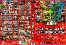 SPZ-195/h_254spz00195のメインビジュアル