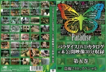 SPZ-225/h_254spz00225のメインビジュアル