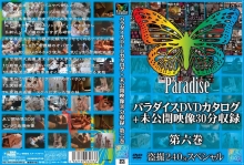 SPZ-233/h_254spz00233のメインビジュアル